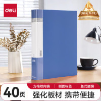 得力5104_40页资料册(蓝)(本)10本/箱
