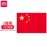 得力3224-4号红旗(面)