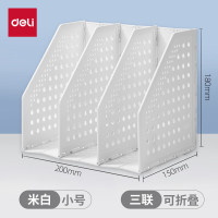 得力TB505三联学生折叠书立(白色)(盒)