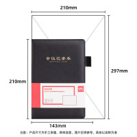 得力BP137会议记录本25K-210*143mm/96张(黑)/(本)