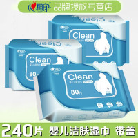 心相印 婴儿湿巾水系列纯水洁肤 80片*3包装 3XYM080(包装)