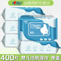 心相印 婴儿湿巾水系列纯水洁肤 80片*5包装 XYM080(箱装)