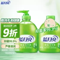 蓝月亮 芦荟洗手液500g+芦荟洗手液瓶补500g