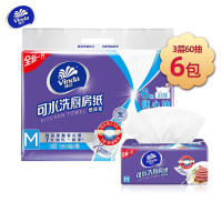 维达 抽纸 V9801 可水洗 抽取式 3层加厚 厨房用纸 60抽*6包/提