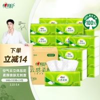 心相印 抽纸 三层立体压花塑面巾纸餐巾纸100抽*24包装 DT18100