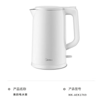 美的(Midea)电水壶MK-AEK1769 办公室烧水壶热水壶 双层防烫无缝全钢开水壶1.7L