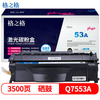 格之格 Q7553A硒鼓NT-C7553Cplus+适用惠普P2014 P2015 M2727nf佳能LBP 3310