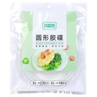 芳草地一次性胶碟10只 加厚塑料盘塑料碟水果盘户外烧烤蛋糕盘圆盘餐具