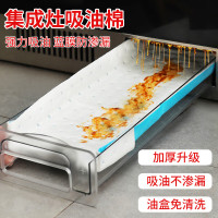 芳草地 一次性吸油棉 油烟机通用厨房吸油棉条吸油纸 油盒过滤棉垫油槽隔油垫
