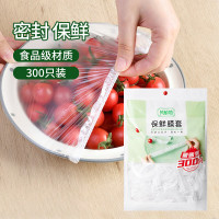 芳草地 一次性保鲜膜套300只 食品级PE保鲜袋套防尘防虫罩松紧口大小通用