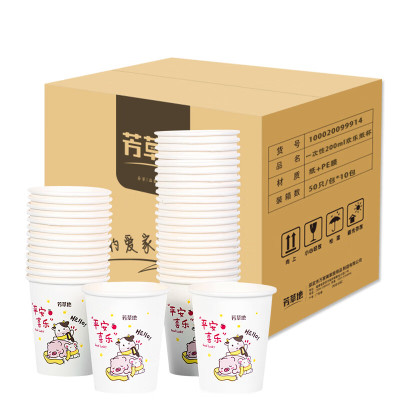 芳草地 一次性纸杯200ml*500只办公商务居家加厚喝水杯子茶杯果汁咖啡杯