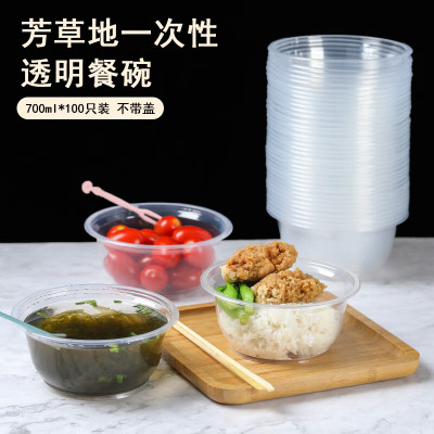 芳草地 一次性碗700ml*100只装 透明餐盒餐碗加厚塑料碗饺子汤圆汤碗面碗 烧烤野炊水果碗 圆形打包盒不带盖