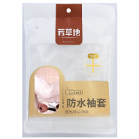 芳草地 一次性袖套 厨房用透明防水防油套 白色加大加长款保洁防尘护袖袖套 塑料CPE加厚家务套袖手套50只