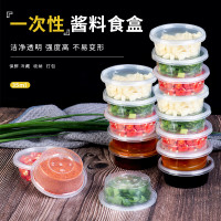 芳草地一次性酱料盒70ml*100只百香果分装盒冷冻盒调料盒子小酱料碟带盖