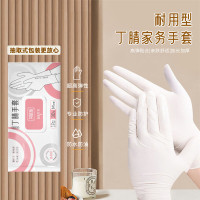 芳草地加长加厚丁腈手套洗碗家务橡胶洗衣服胶皮厨房清洁刷碗耐用中号