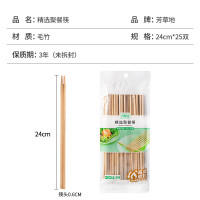 芳草地一次性筷子50双碳化竹筷无漆无蜡聚餐酒店外卖快餐筷24cm独立包装