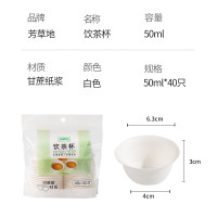 芳草地一次性功夫茶杯50ml*40只甘蔗纸浆饮茶小纸杯可降解品茶碗试饮