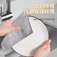 芳草地单层仿钢丝抹布20CM*20CM*16片装