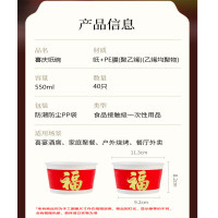 芳草地一次性喜庆纸碗550ml*40只结婚酒席用红色碗打包碗餐盒加厚碗无盖
