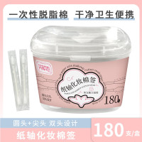 芳草地罐装纸轴棉签180支(单支独立包装)