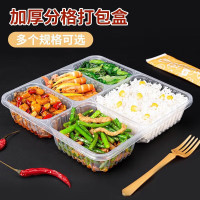 芳草地一次性饭盒方形五格塑料快餐盒加厚带盖外卖打包盒商务餐具200套
