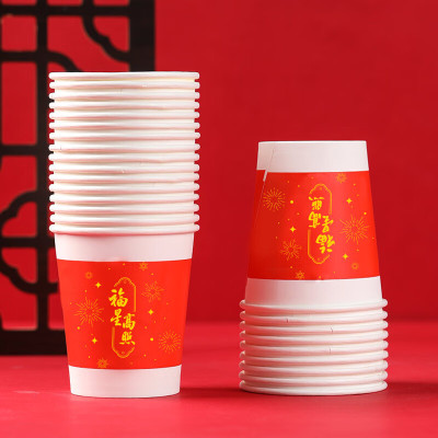 芳草地 一次性杯子红色喜庆纸杯加厚水杯福字杯婚宴婚庆酒席喜事杯80只