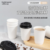 芳草地一次性咖啡杯400ml*50只双层瓦楞防烫纸杯加厚水杯豆浆奶茶杯带盖