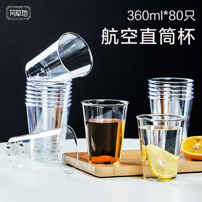 芳草地一次性杯子360ml*80只航空杯饮水杯招待茶杯直筒硬塑饮料啤酒杯