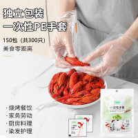 芳草地一次性手套300只独立包装食品用PE加厚厨房餐饮料理美发手套小包