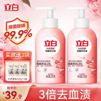 立白 内衣专护除菌洗衣液250克*2