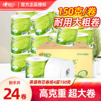 心相印 茶语经典150克24粒装四层茶叶压花卷筒卫生纸 BT2410(箱装)