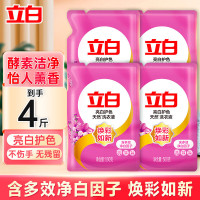 立白 亮白低泡洗衣液 500g*4袋套装