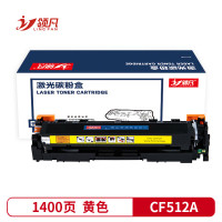 领凡 适用惠普204a硒鼓m154a硒鼓m180n m181fw打印机墨盒m154nw CF512A黄色硒鼓