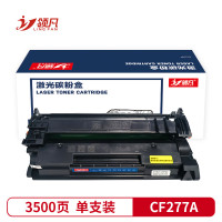 领凡适用惠普M329dw硒鼓M429fdw/fdn M405d打印机CF277A黑色硒鼓[3500页无芯片]