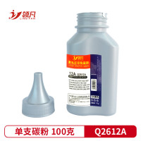 领凡Q2612A单支 适用惠普1020 1005 1018 1010 1022n佳能2900硒鼓 Q2612A碳粉