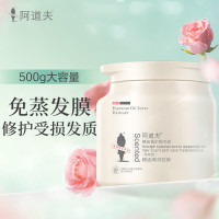 阿道夫 精油香护理专研精油焗润发膜(免蒸型)500g