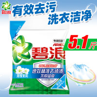 碧浪 洗衣粉 清雅茉莉2.55kg 专业去渍去油无磷机手洗大袋装