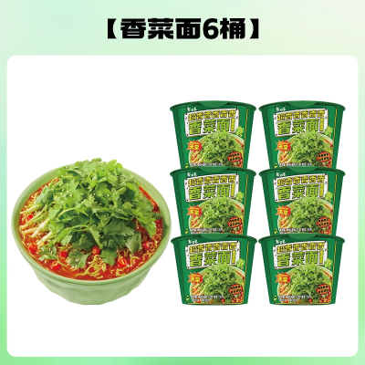 白象 香菜面[6桶]整箱装 桶面方便面