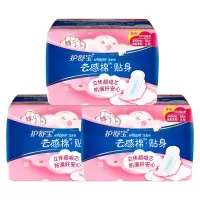 护舒宝 云感棉贴身日用卫生巾 240mm*10片*3包