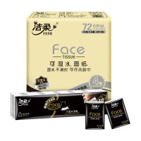洁柔 手帕纸巾 黑FACE系列 4层8片 6条72包 小包餐巾纸便携式 古龙水香 整箱装