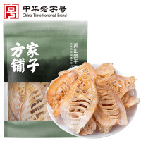 方家铺子 黄山笋干200g/袋装 幼嫩笋片不柴笋尖干货毛竹火锅食材煲汤