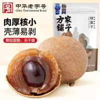 方家铺子 六星桂圆干500g/袋装 带壳肉厚龙眼