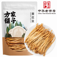 方家铺子 黄花菜200g 南北干货 煲汤配菜