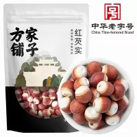 方家铺子 红芡实200g/袋装 五谷杂粮粗粮煲汤料