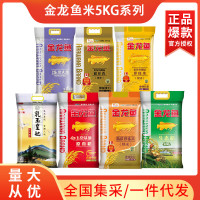 金龙鱼 御品珍珠米5kg 东北大米 节日福利