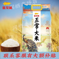 金龙鱼 御品黄金产地稻花香大米5kg 东北大米