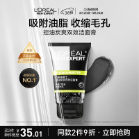 欧莱雅 男士控油炭爽双效洁面膏100ml 控油收缩毛孔