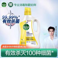 滴露(Dettol) 多效衣物除菌液 阳光柠檬2.5L 大桶装 洁净护衣