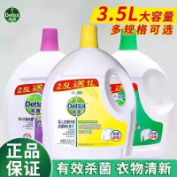 滴露(Dettol) 衣物除菌液 经典松木2.5L+1L 大桶装除菌剂