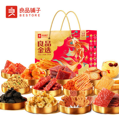 良品铺子 坚果礼盒 企业团购 春节礼品 良品金选礼630g